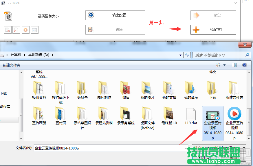 格式工廠視頻怎么轉換