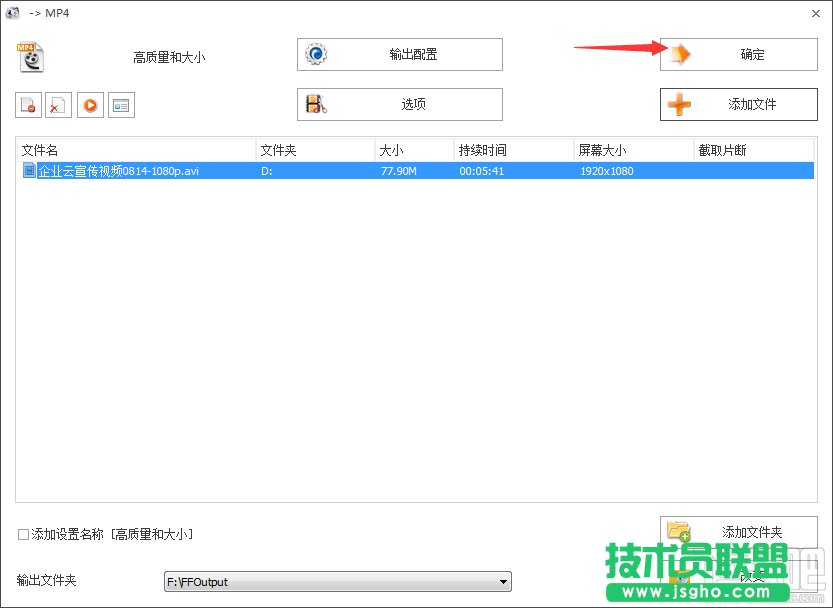 格式工廠視頻怎么轉換