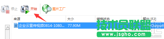 格式工廠視頻怎么轉換