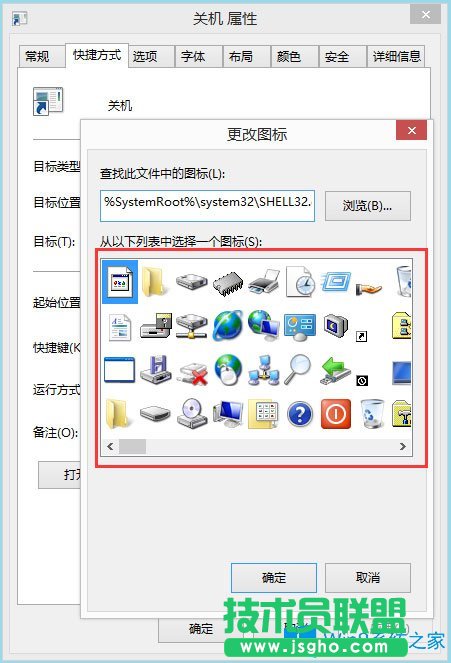 Win8電腦關(guān)機(jī)快捷鍵圖標(biāo)設(shè)置方法