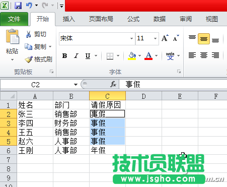 Excel中重復操作技巧 三聯