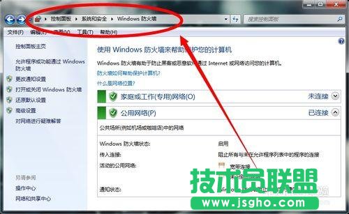 如何徹底關閉windows7防火墻   三聯