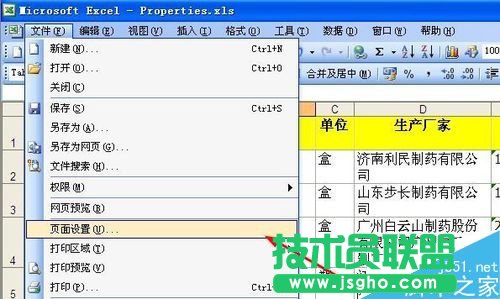 excel怎么每頁都能打印標題呢?   三聯