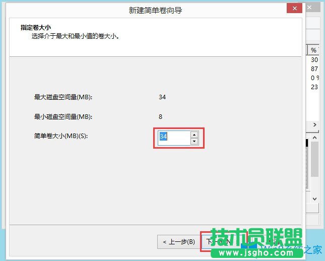 Win8怎么分區？Win8硬盤分區方法