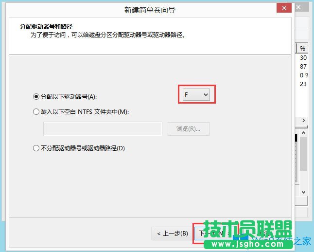 Win8怎么分區？Win8硬盤分區方法