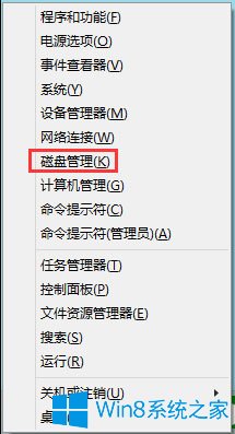 Win8怎么分區？Win8硬盤分區方法