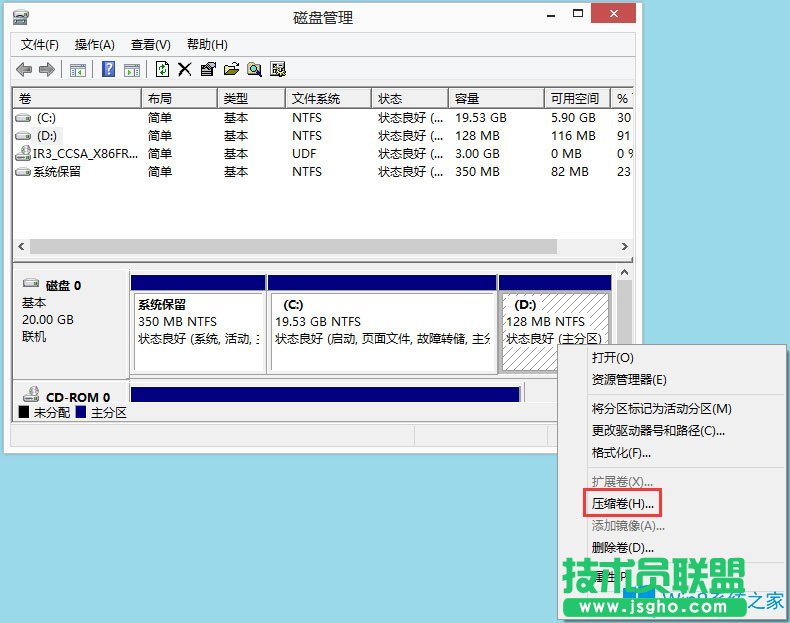 Win8怎么分區？Win8硬盤分區方法