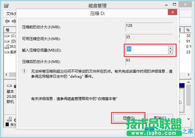 Win8怎么分區？Win8硬盤分區方法