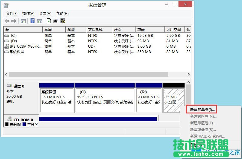 Win8怎么分區？Win8硬盤分區方法