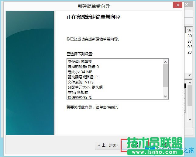 Win8怎么分區？Win8硬盤分區方法