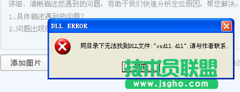 魯大師打不開怎么辦 三聯