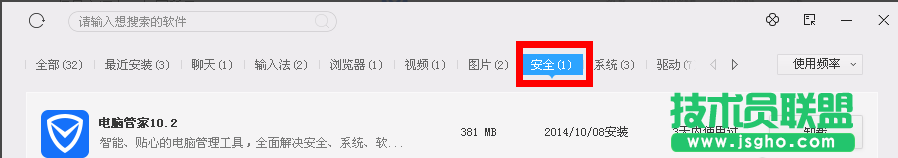百度衛士,卸載百度衛士,如何卸載百度衛士,百度衛士怎么刪