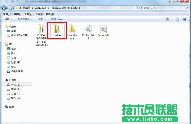 百度衛士,卸載百度衛士,如何卸載百度衛士,百度衛士怎么刪