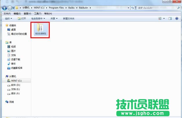 百度衛士,卸載百度衛士,如何卸載百度衛士,百度衛士怎么刪