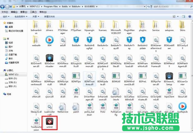 百度衛士,卸載百度衛士,如何卸載百度衛士,百度衛士怎么刪