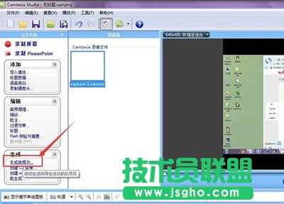 錄屏軟件camtasia studio怎么導出視頻   三聯