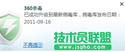 360殺毒病毒庫怎么升級 三聯