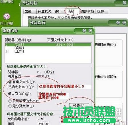 win7如何擴大虛擬內存   三聯