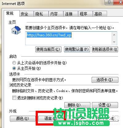 Win7電腦瀏覽網頁出現&ldquo;Error 404--Not Found&rdquo;如何解決？
