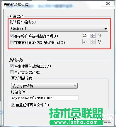 WinXP和Win7雙系統設置啟動順序的方法