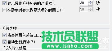 WinXP和Win7雙系統設置啟動順序的方法