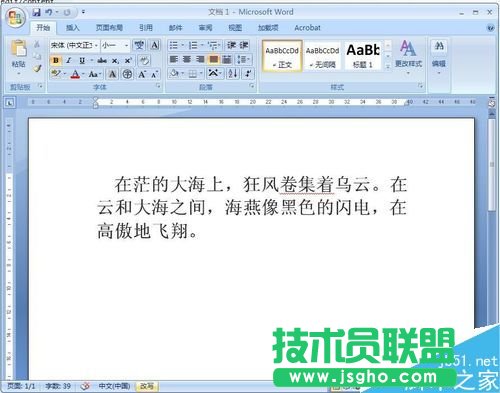 在word文檔中插入文字時(shí)后面的文字消失怎么解決