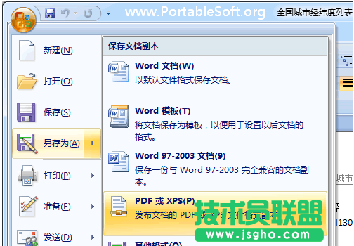 Word 轉換為 PDF