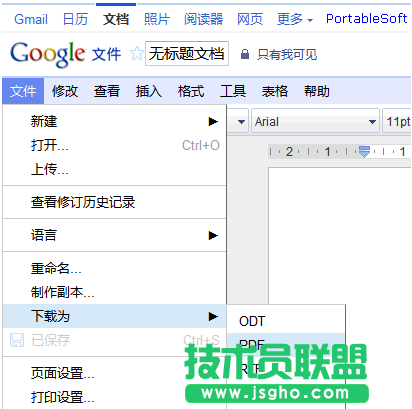 Word 轉換為 PDF