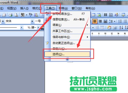 如何用Word2003文檔修改作者信息？   三聯
