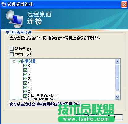 如何實現遠程桌面的同時如何互相拷貝文件