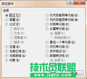 Excel如何將空白單元格以重復的數據填充或刪除