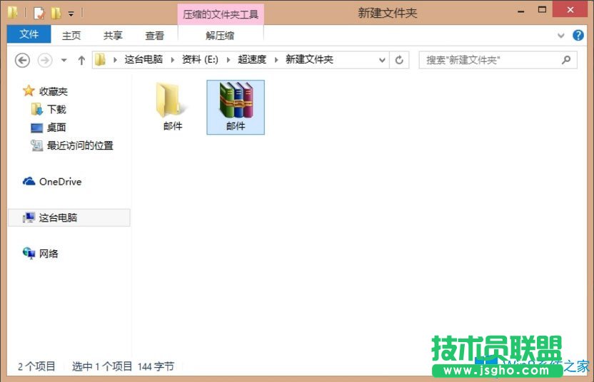 Win8系統QQ郵箱怎么發送文件夾？Win8系統QQ郵箱發送文件夾的方法