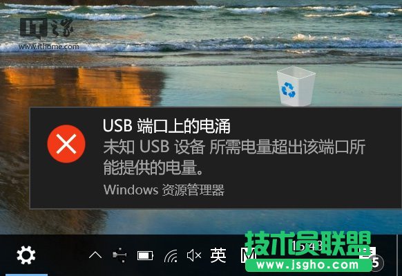 Win10維護：如何解決&ldquo;USB端口上的電涌&rdquo;問題 三聯