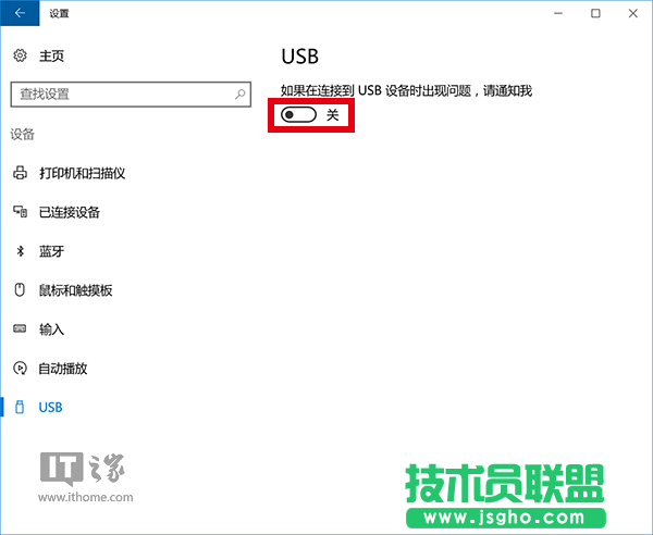 Win10維護：如何解決&ldquo;USB端口上的電涌&rdquo;問題？