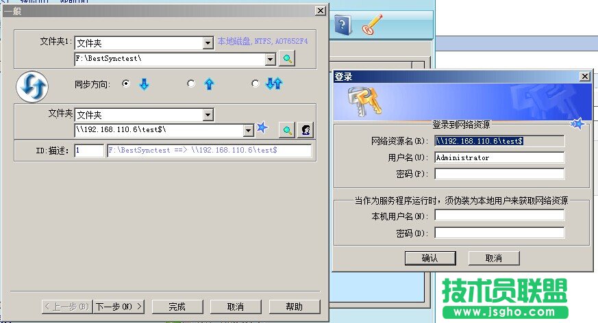 使用Serv-U搭建FTP服務(wù)器以及bestsync自動(dòng)同步設(shè)置