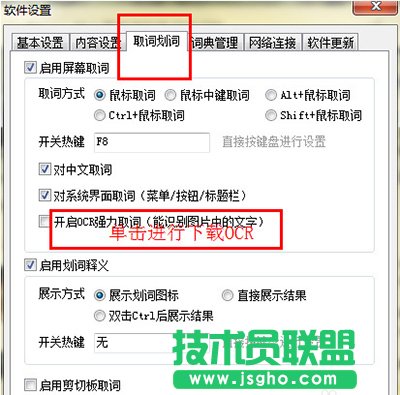 翻譯軟件有道詞典翻譯圖片文字方法   三聯