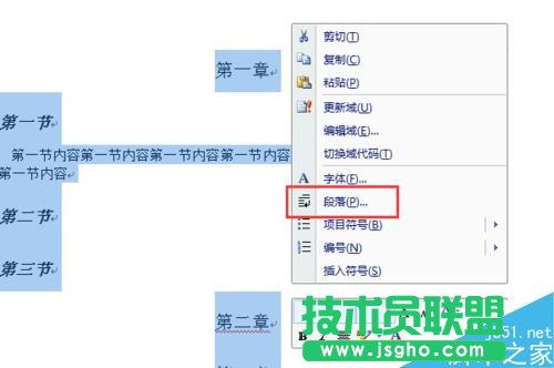 word中如何刪除標題前面的黑點符號？