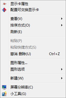 ATI雙顯卡切換方法 三聯