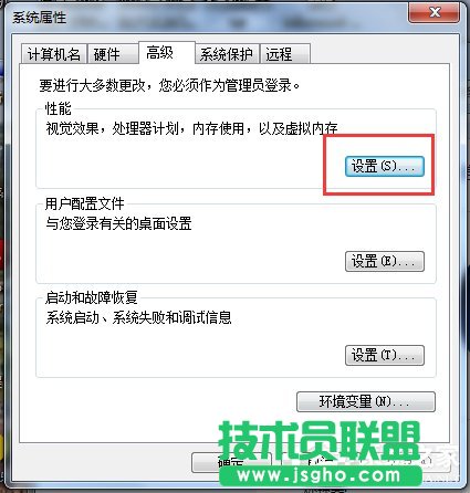 Win7如何增加虛擬內存？增加虛擬內存的方法