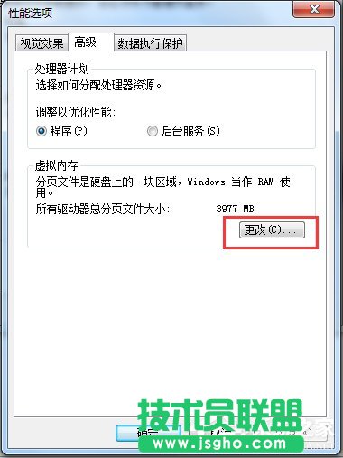 Win7如何增加虛擬內存？增加虛擬內存的方法