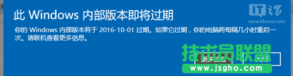 你的Win10預(yù)覽版過期了嗎？