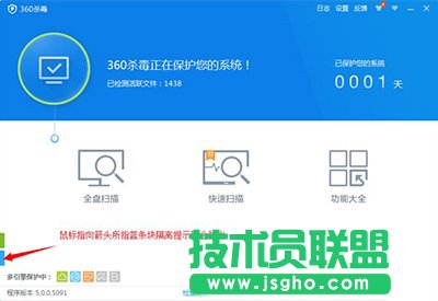 360殺毒怎么恢復隔離區文件   三聯