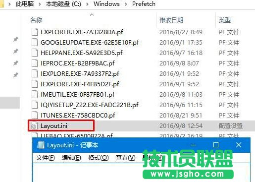 Win10開機(jī)提示“dfrgfat.exe應(yīng)用程序錯(cuò)誤”怎么辦