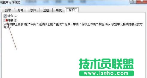 excel表格保護不能編輯如何設置