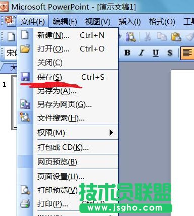 PPT加密碼,PPT添加密碼