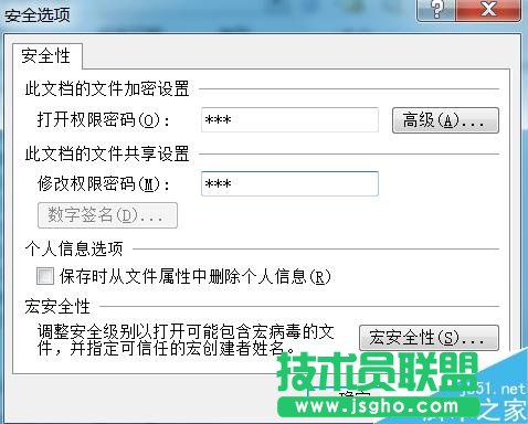PPT加密碼,PPT添加密碼