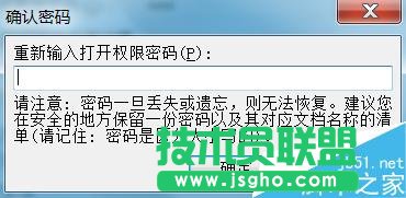 PPT加密碼,PPT添加密碼