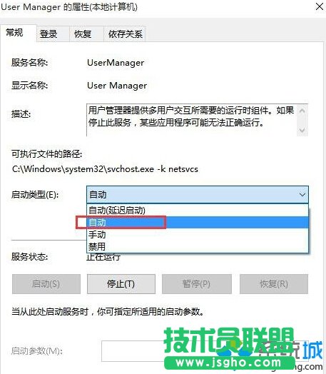 Win10 Edge瀏覽器打不開(kāi)提示沒(méi)有注冊(cè)類的解決步驟3