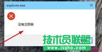 Win10 Edge瀏覽器打不開(kāi)提示沒(méi)有注冊(cè)類的解決方案   三聯(lián)