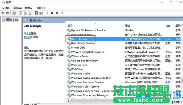 Win10 Edge瀏覽器打不開(kāi)提示沒(méi)有注冊(cè)類的解決步驟2